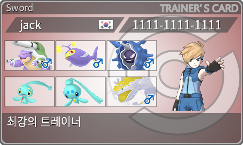 トレーナーカード