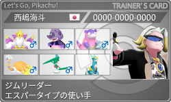 トレーナーカード