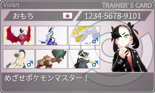 トレーナーカード