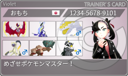 トレーナーカード