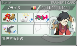 トレーナーカード