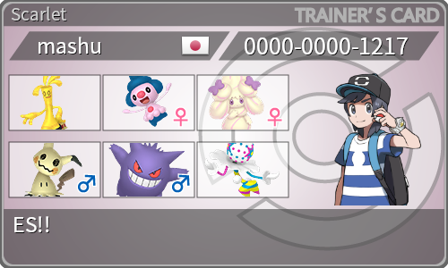 トレーナーカード