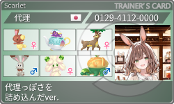 トレーナーカード