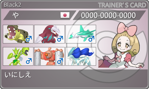 トレーナーカード