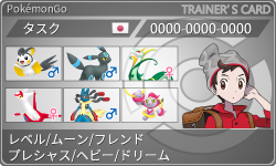 トレーナーカード