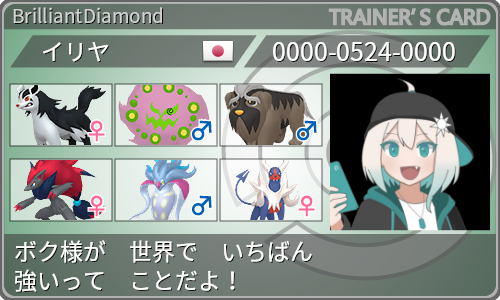 トレーナーカード