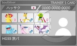トレーナーカード