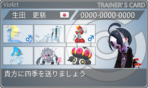 トレーナーカード