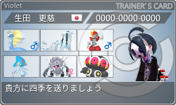 トレーナーカード