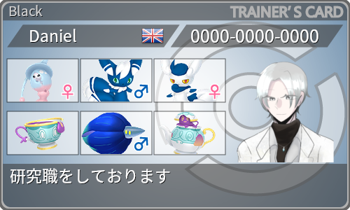 トレーナーカード