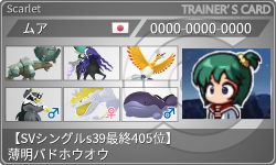 トレーナーカード