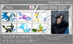 トレーナーカード