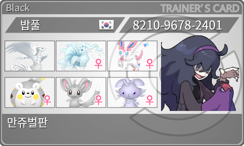 トレーナーカード