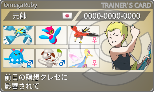 トレーナーカード