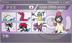 トレーナーカード