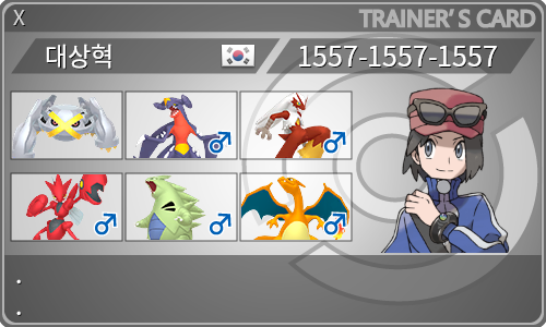 トレーナーカード