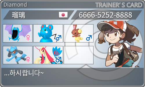 トレーナーカード