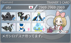 トレーナーカード