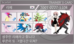 トレーナーカード