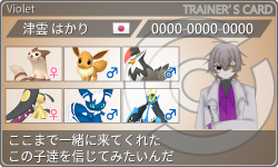 トレーナーカード