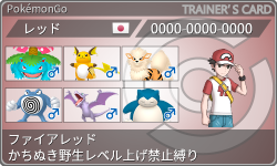 トレーナーカード