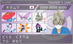 トレーナーカード