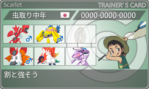 トレーナーカード