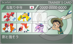 トレーナーカード