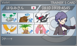 トレーナーカード