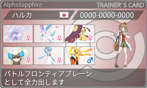 トレーナーカード