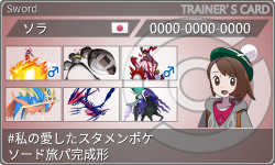 トレーナーカード