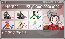 トレーナーカード