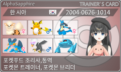 トレーナーカード