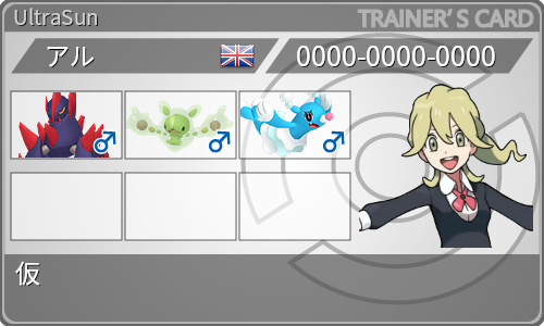 トレーナーカード