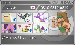 トレーナーカード