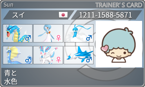 トレーナーカード