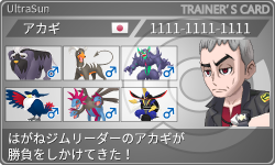 トレーナーカード