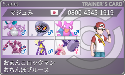 トレーナーカード