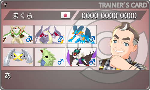 トレーナーカード