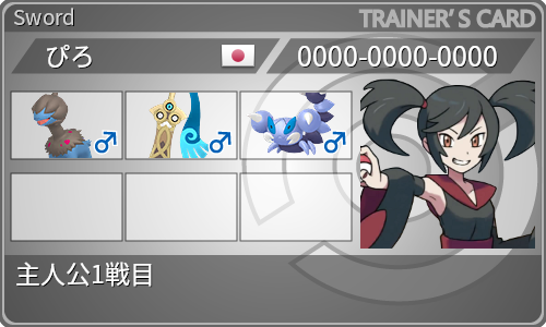 トレーナーカード