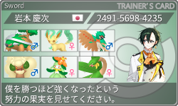 トレーナーカード