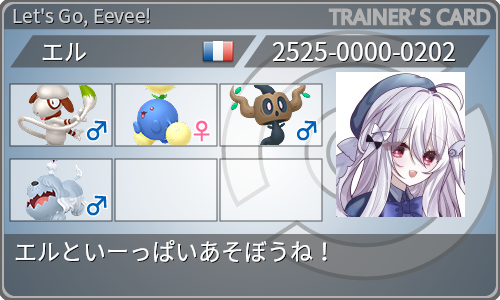 トレーナーカード