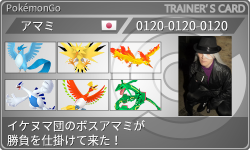 トレーナーカード