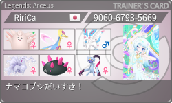 トレーナーカード