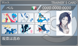 トレーナーカード