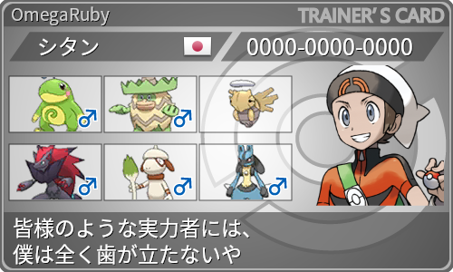 トレーナーカード