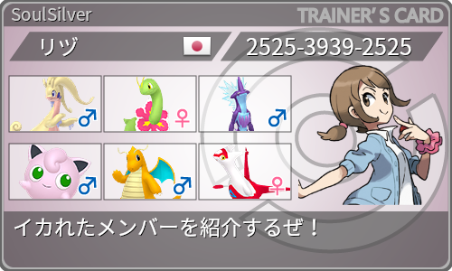 トレーナーカード