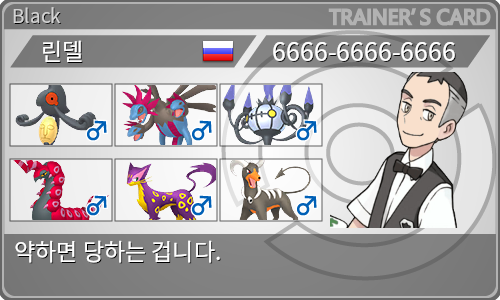 トレーナーカード