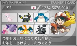 トレーナーカード