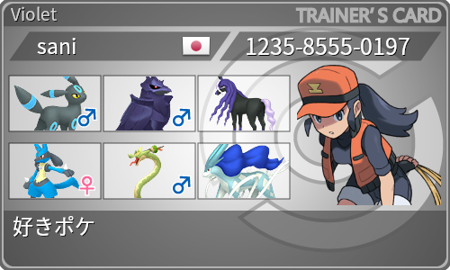 トレーナーカード